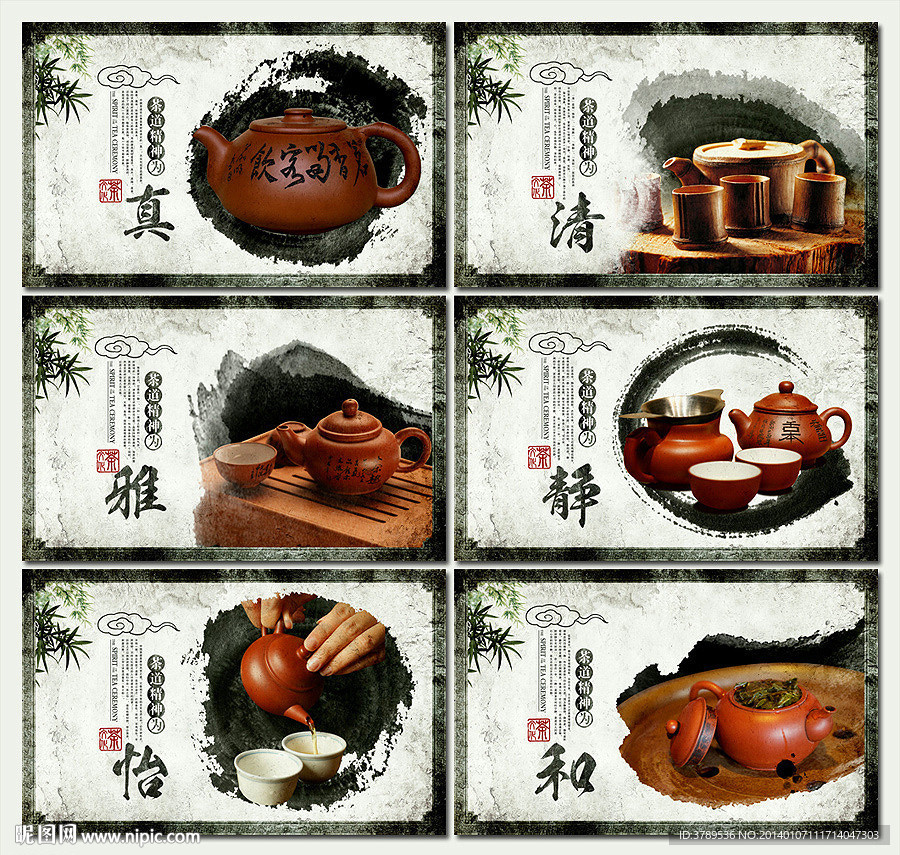 茶艺