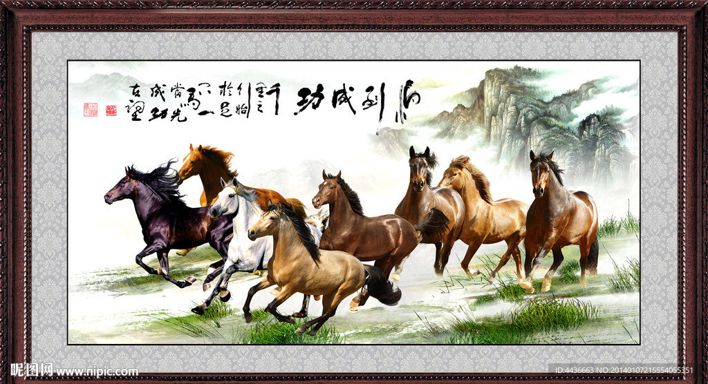 八骏图