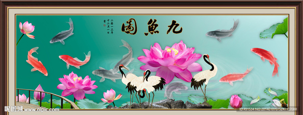 荷花 九鱼图