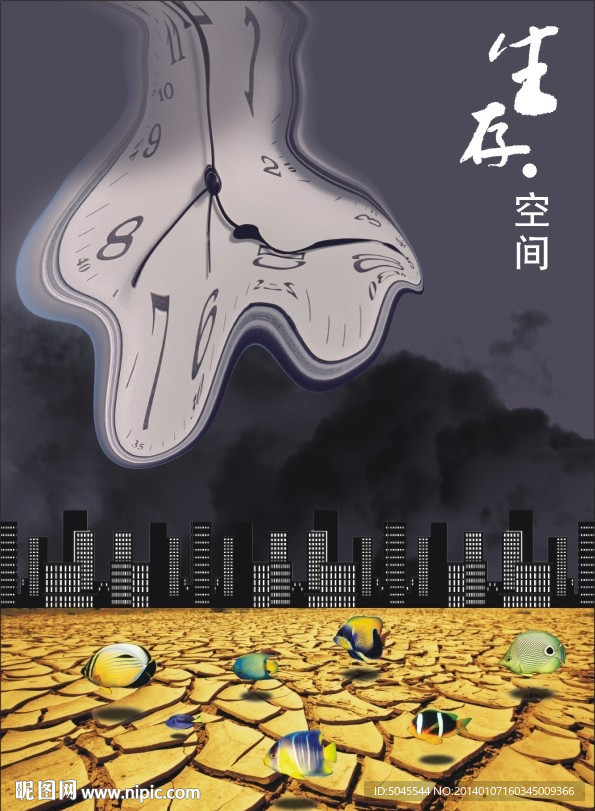 生存空间 设计