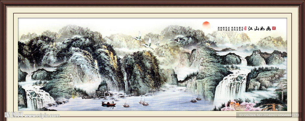 山水