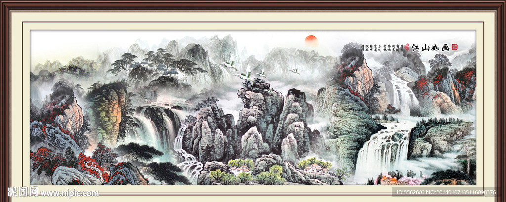 山水