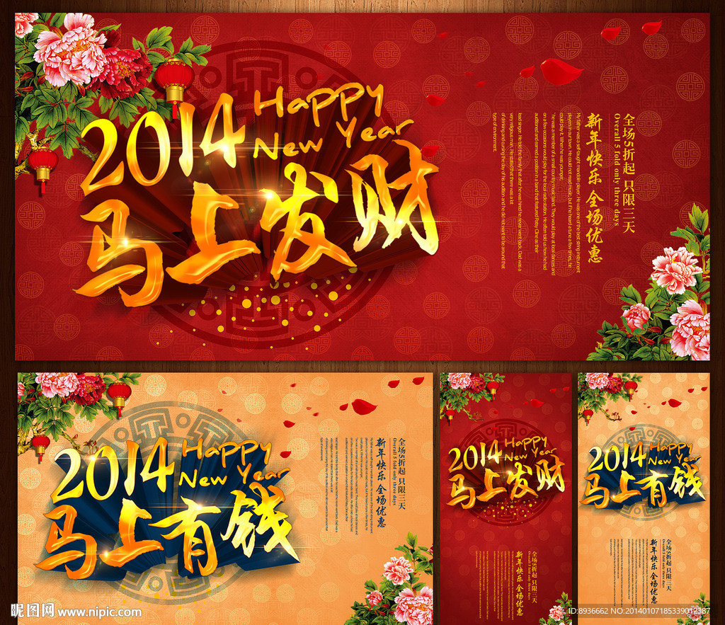 马年