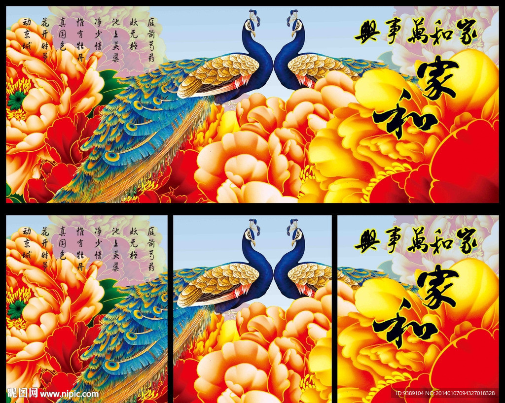 牡丹