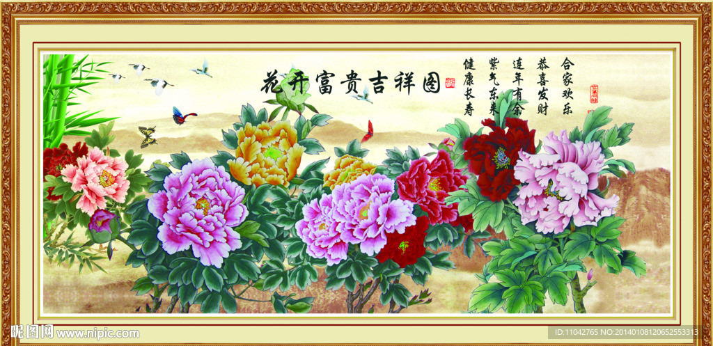 花开富贵