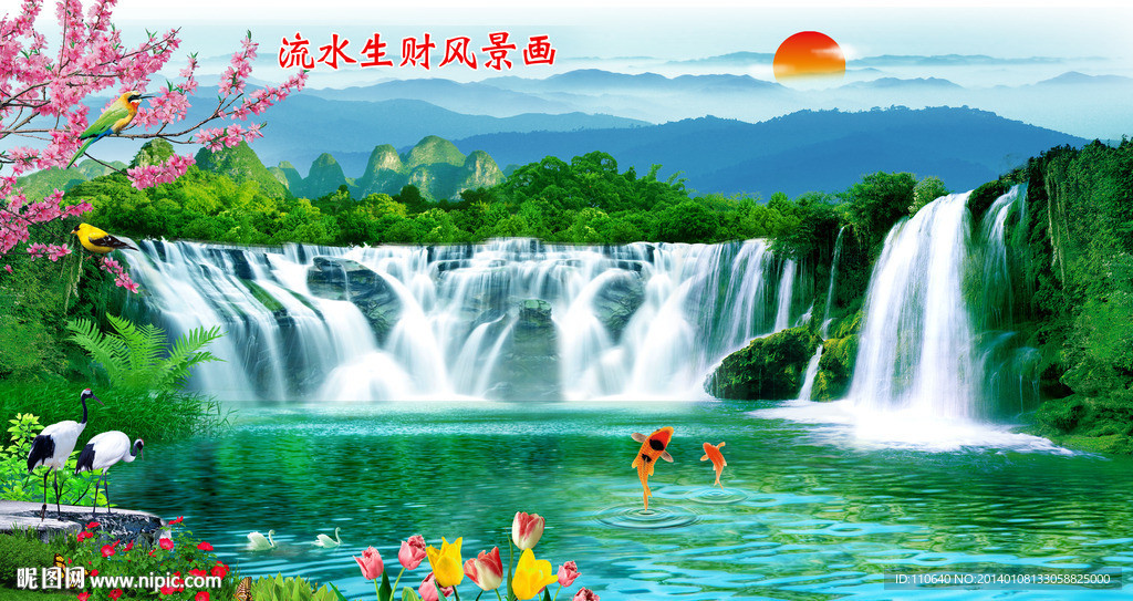 山水