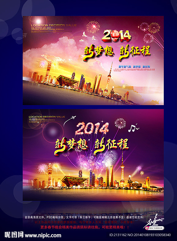 马年背景