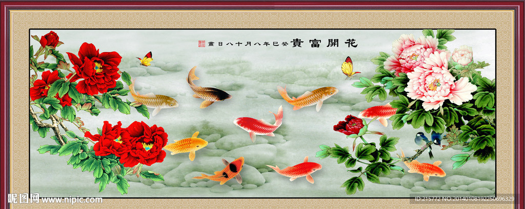 鲤鱼