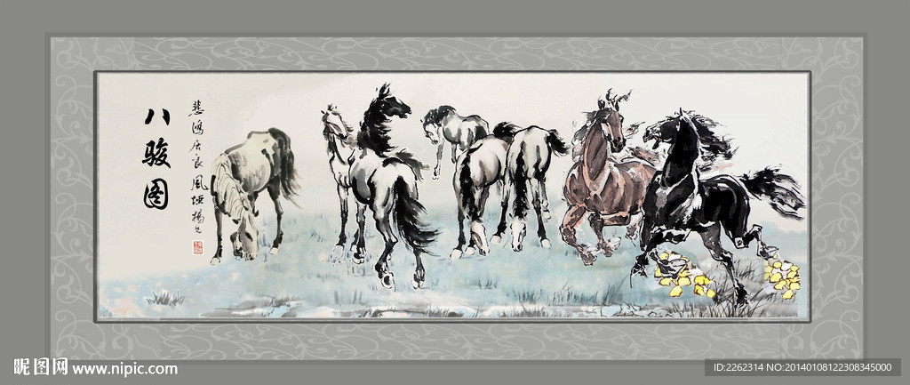 水墨 八骏图 马年