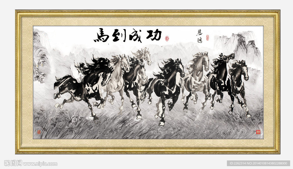 水墨 六骏图 马年