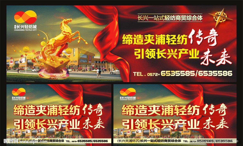 轻纺户外广告牌