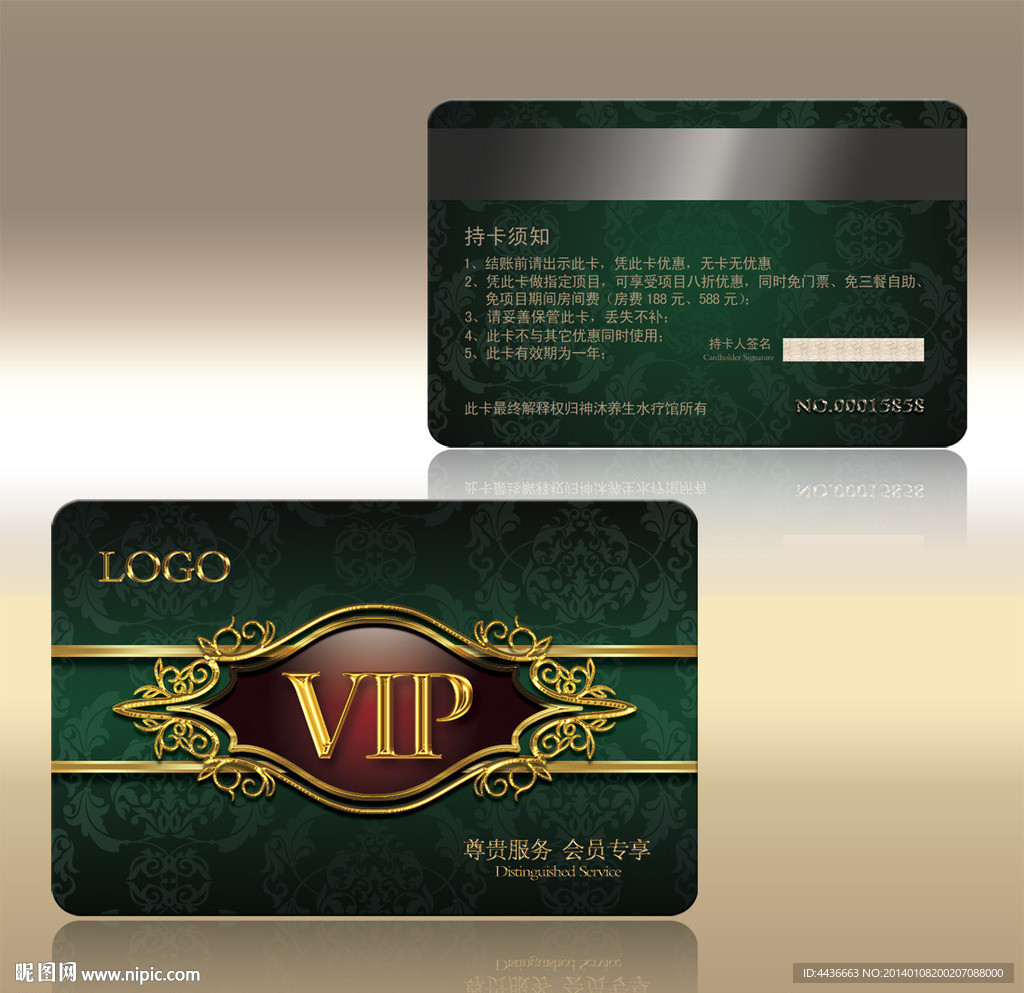 VIP会员卡