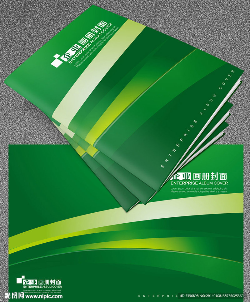 绿色 产品画册封面