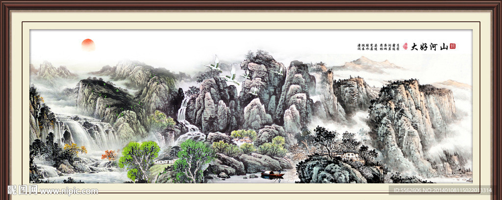 山水