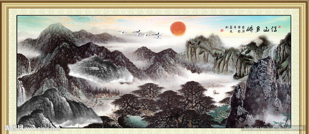 江山多娇