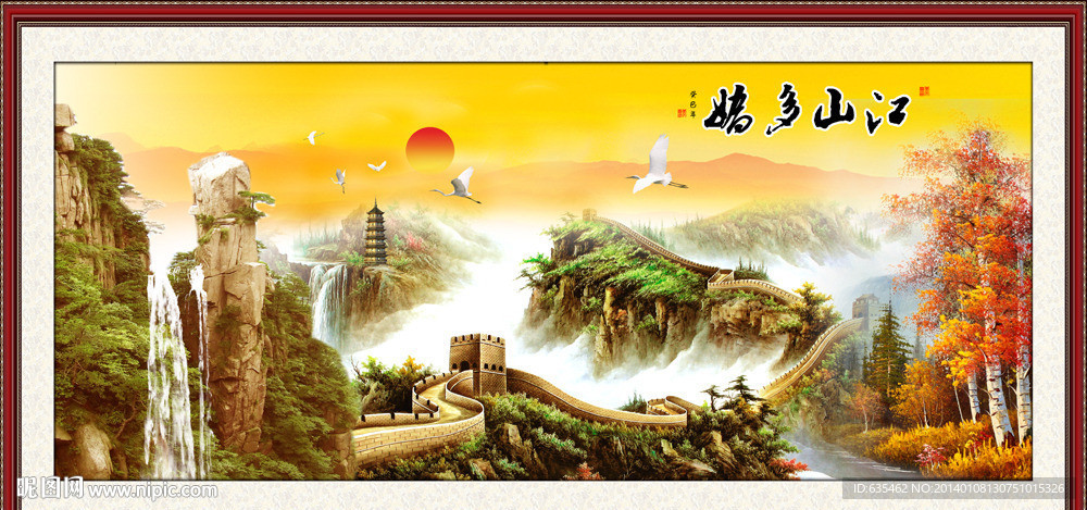长城