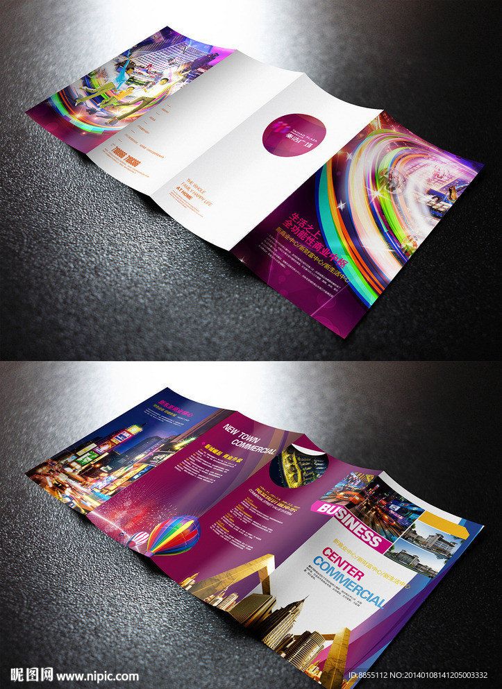 商业地产折页