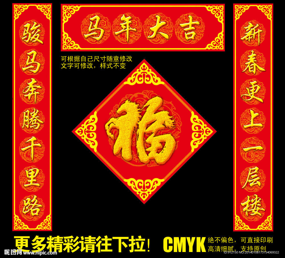 春联