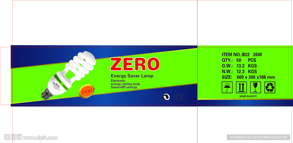 节能灯包装外箱