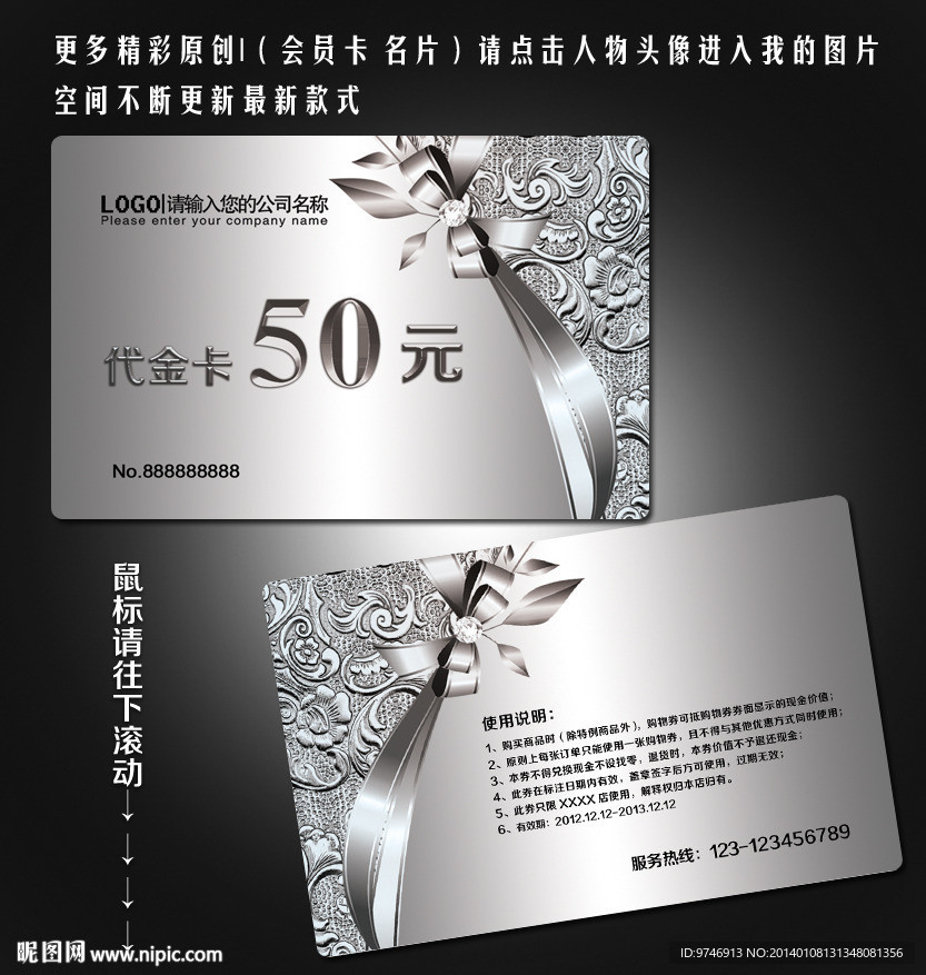 代金卡