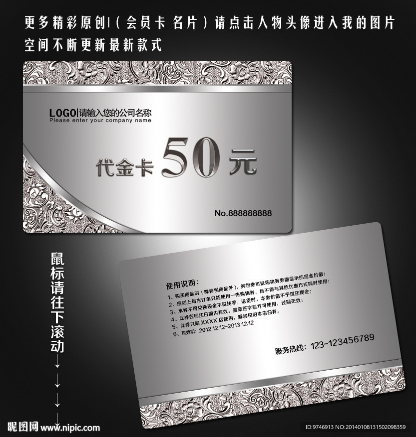 代金卡