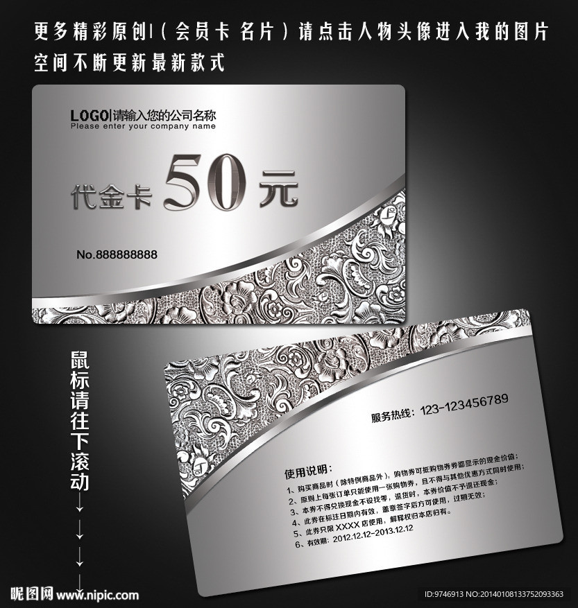 代金卡