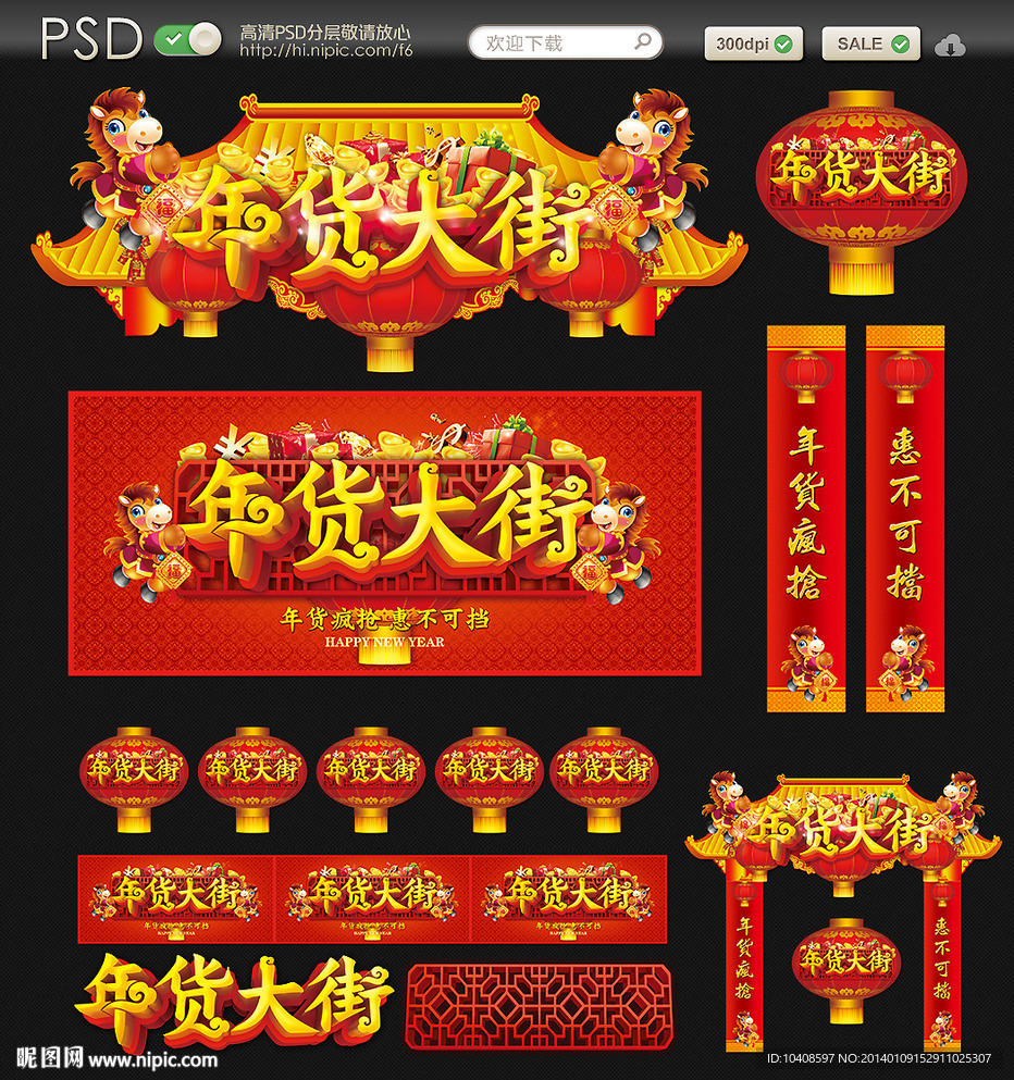 春节门头