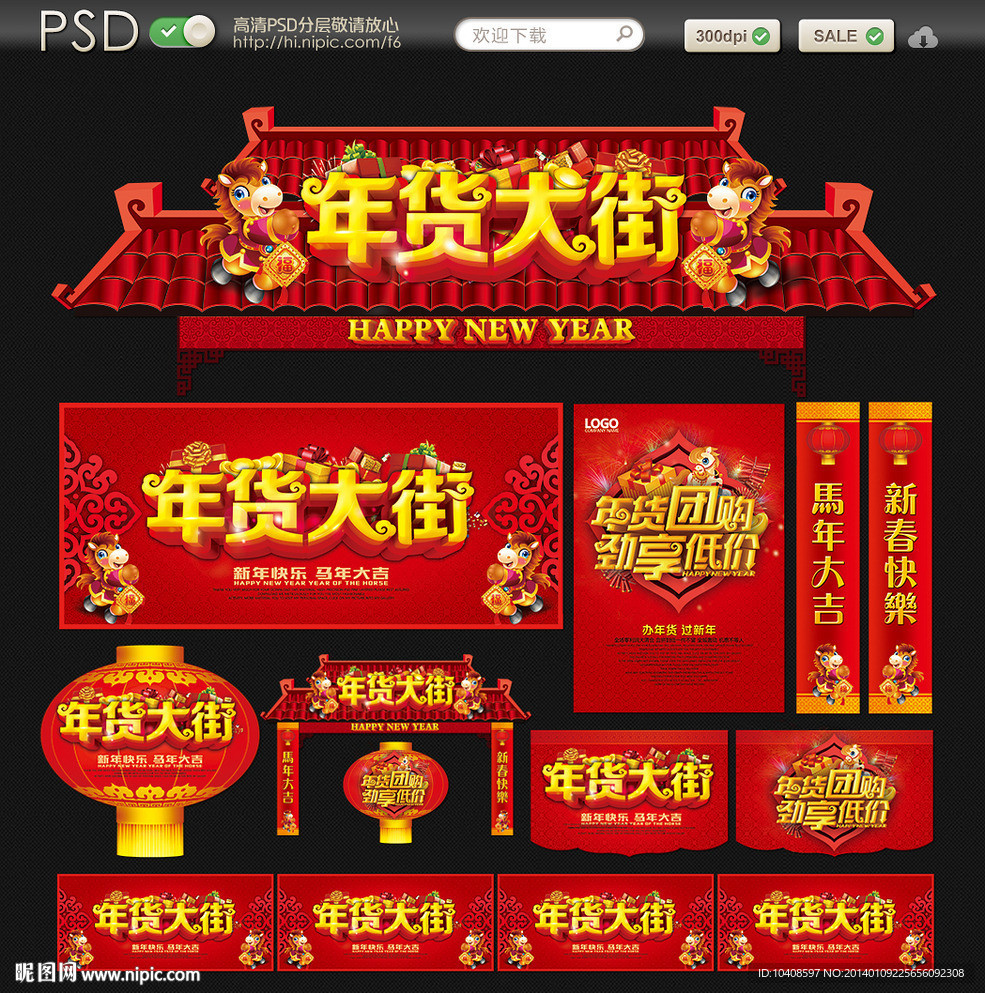 春节门头