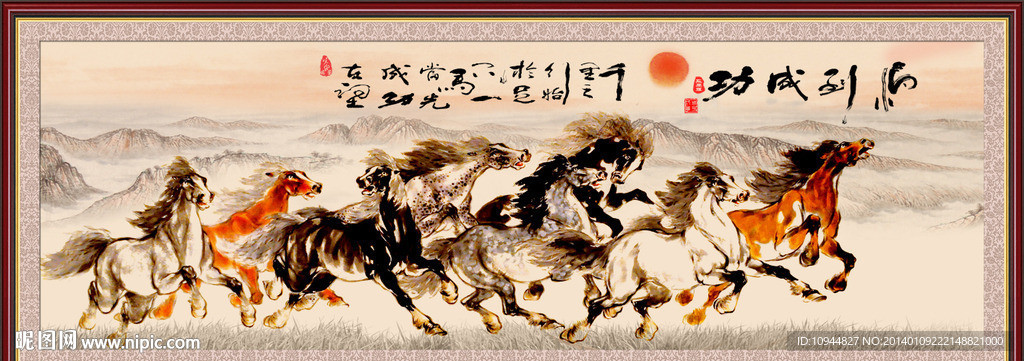 马到功成