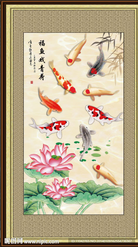 荷花 九鱼图