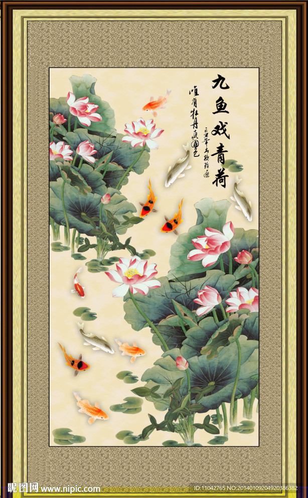 国画荷花 九鱼戏青莲