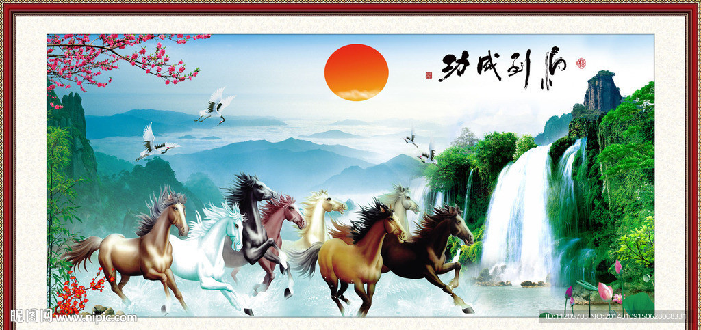 马到成功
