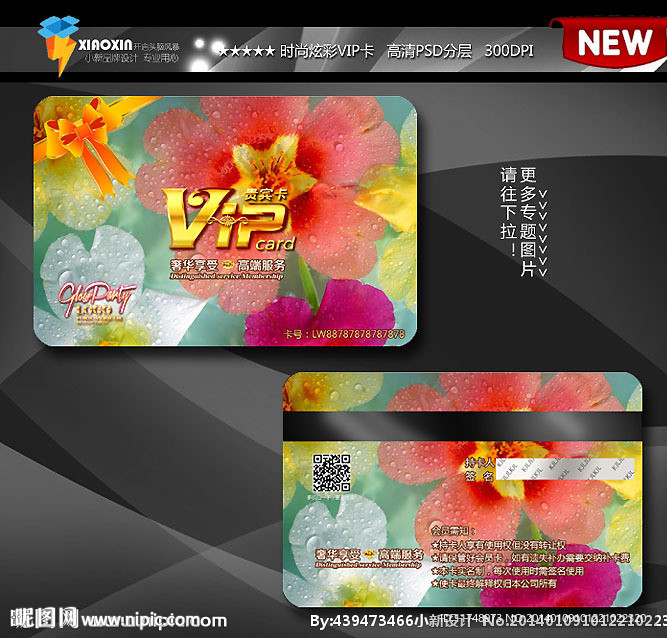 鲜花会员卡