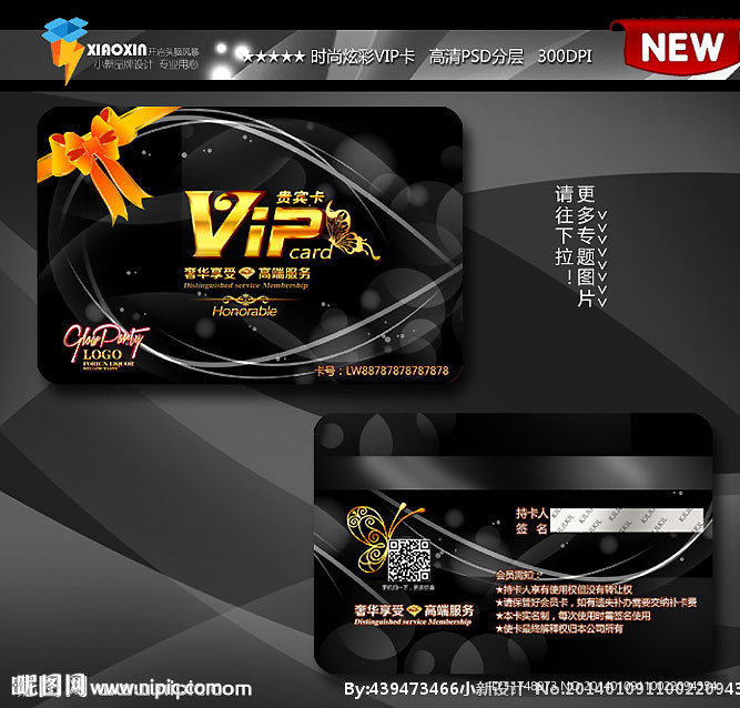 黑色会员卡