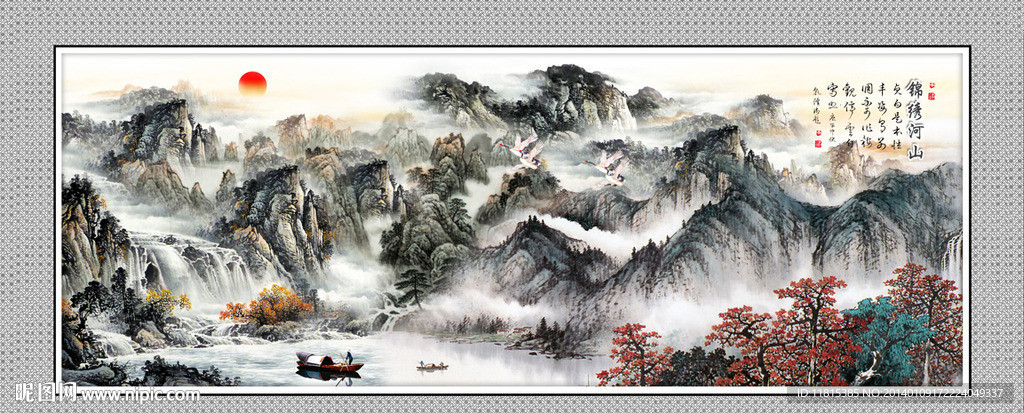 山水