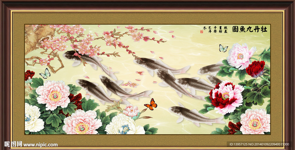 牡丹九鱼图