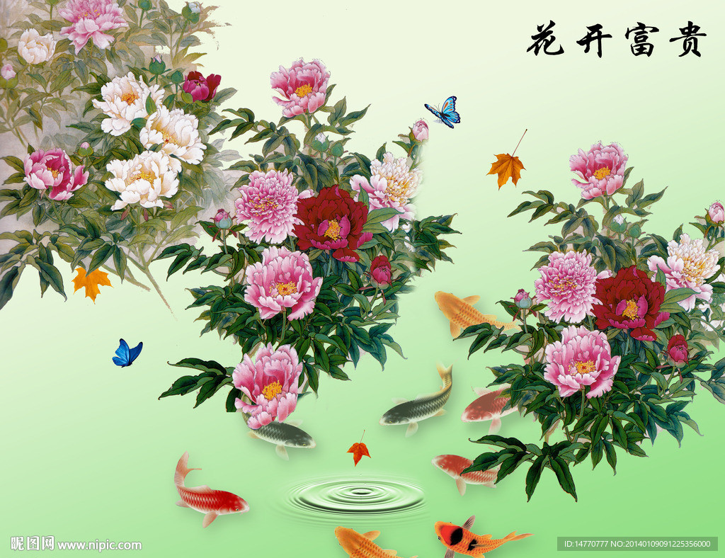 九鱼图