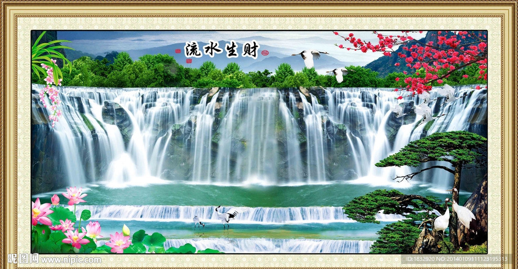 流水生财
