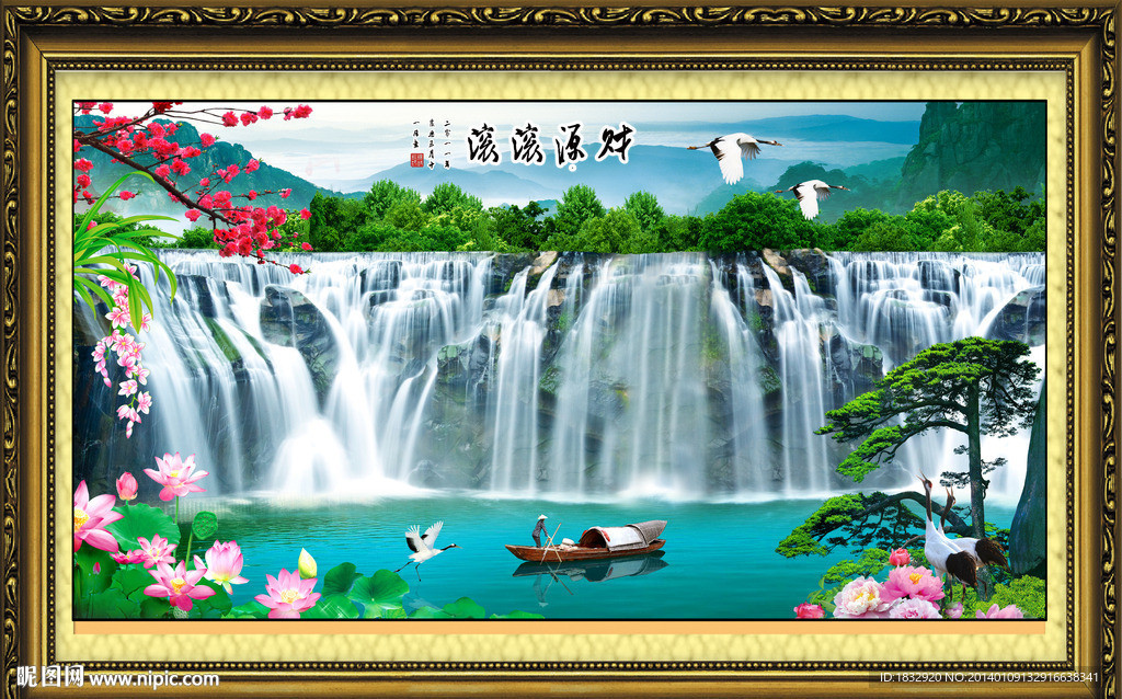 财源滚滚