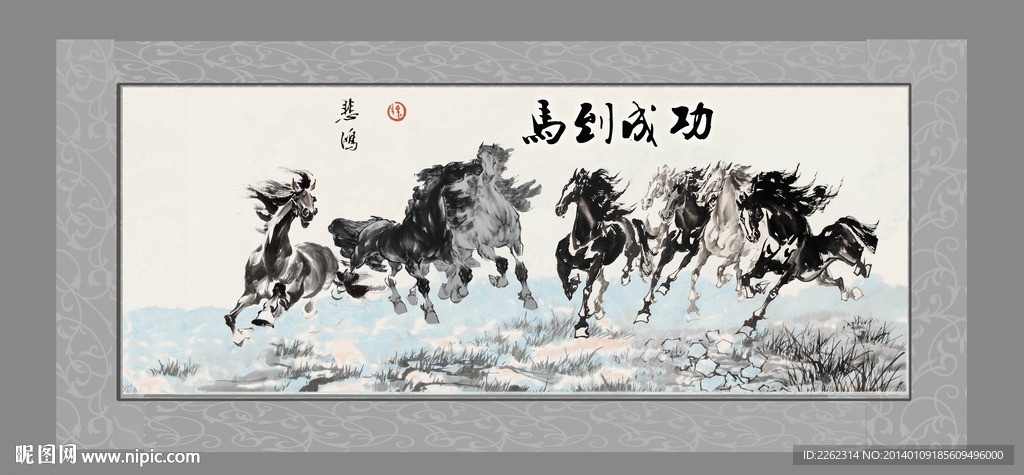 水墨 马到成功 马年