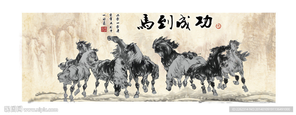 水墨 马到成功 马年