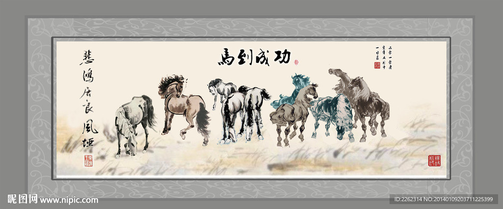水墨 马到成功 马年