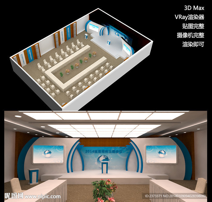 商务主题会议宴会厅
