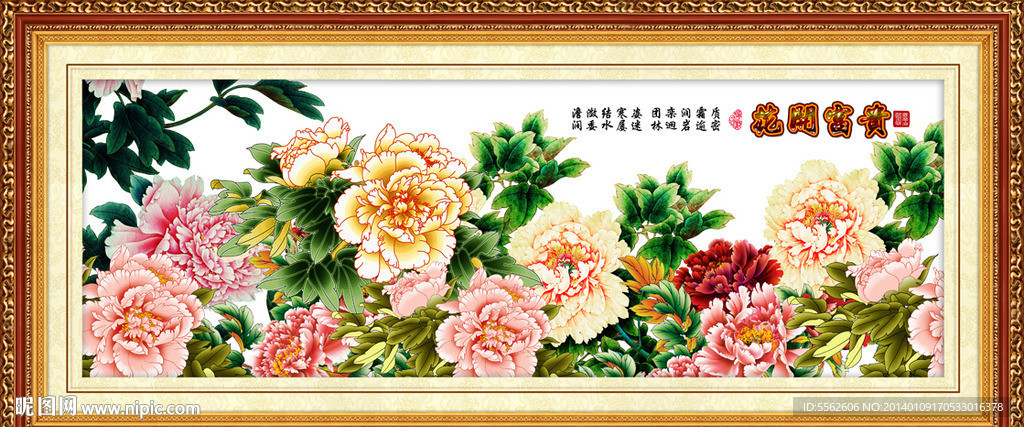 花开富贵