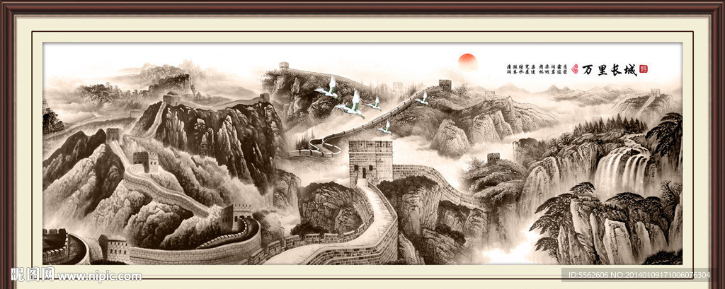 长城