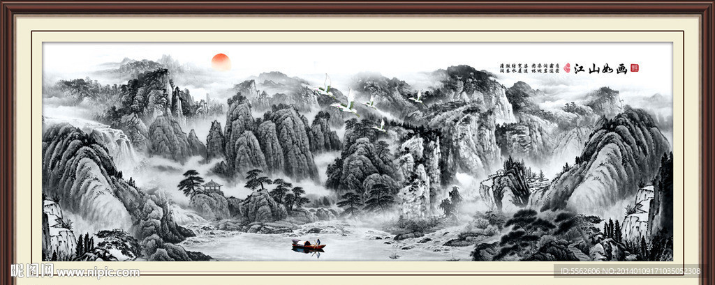 山水