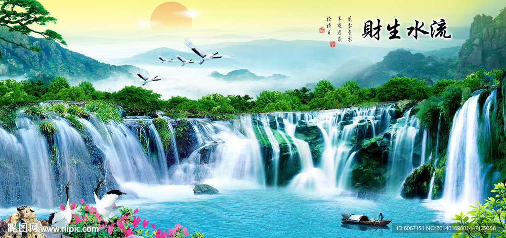 高山流水