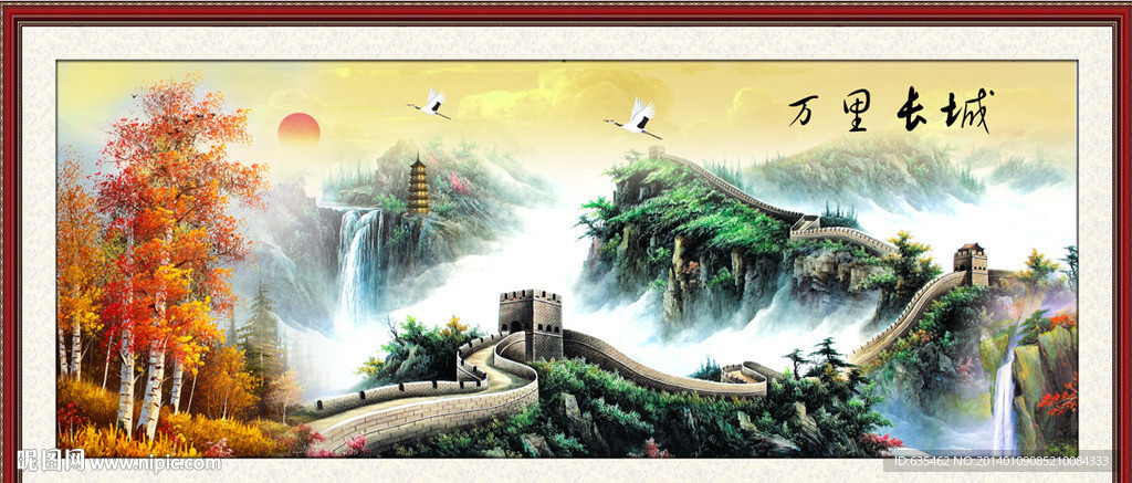 长城