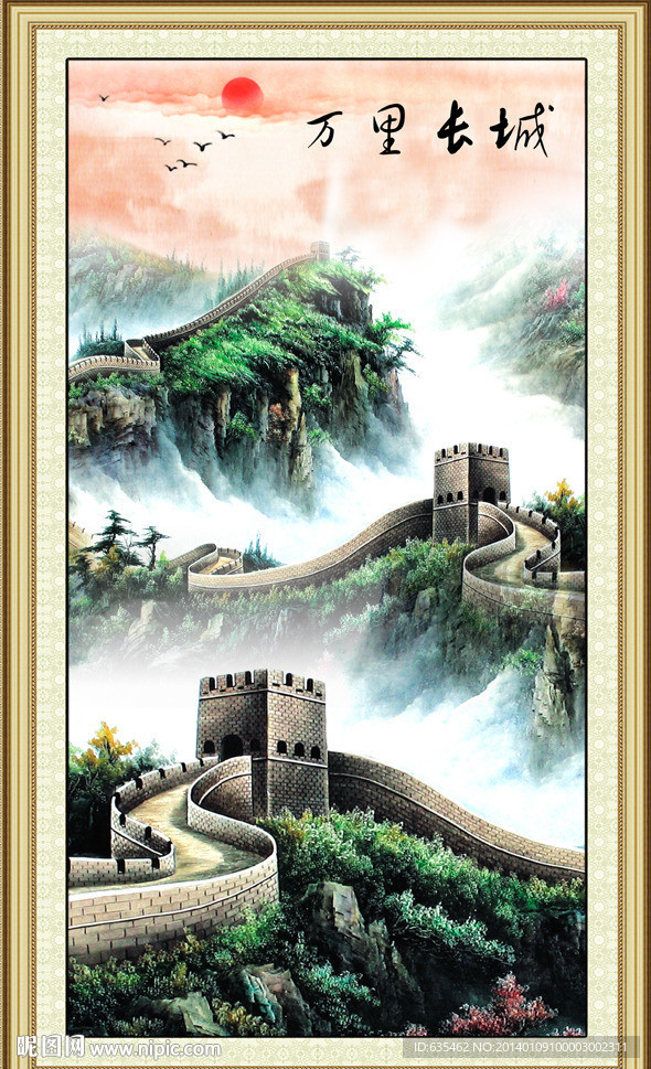 长城