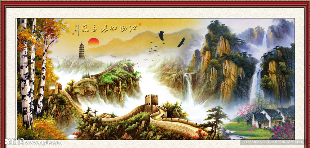 长城